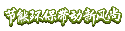 leyu·乐鱼(中国)体育官方网站联播+丨多彩中国年 澎湃中国经济新活力(图4)