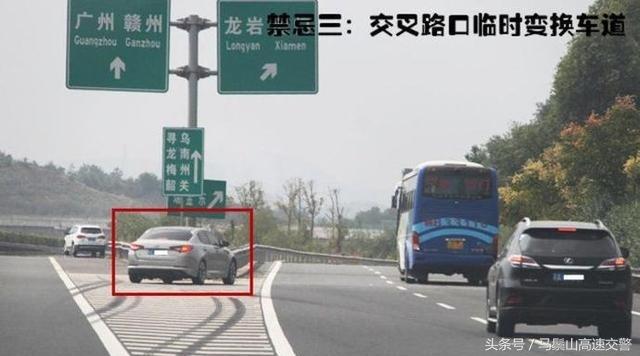 乐鱼体育APP警提醒：高速公路开车十大禁忌(图2)