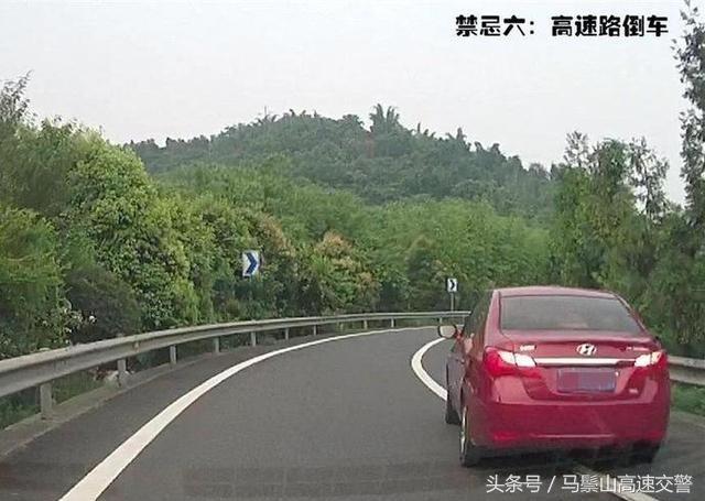 乐鱼体育APP警提醒：高速公路开车十大禁忌(图5)