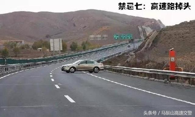 乐鱼体育APP警提醒：高速公路开车十大禁忌(图6)