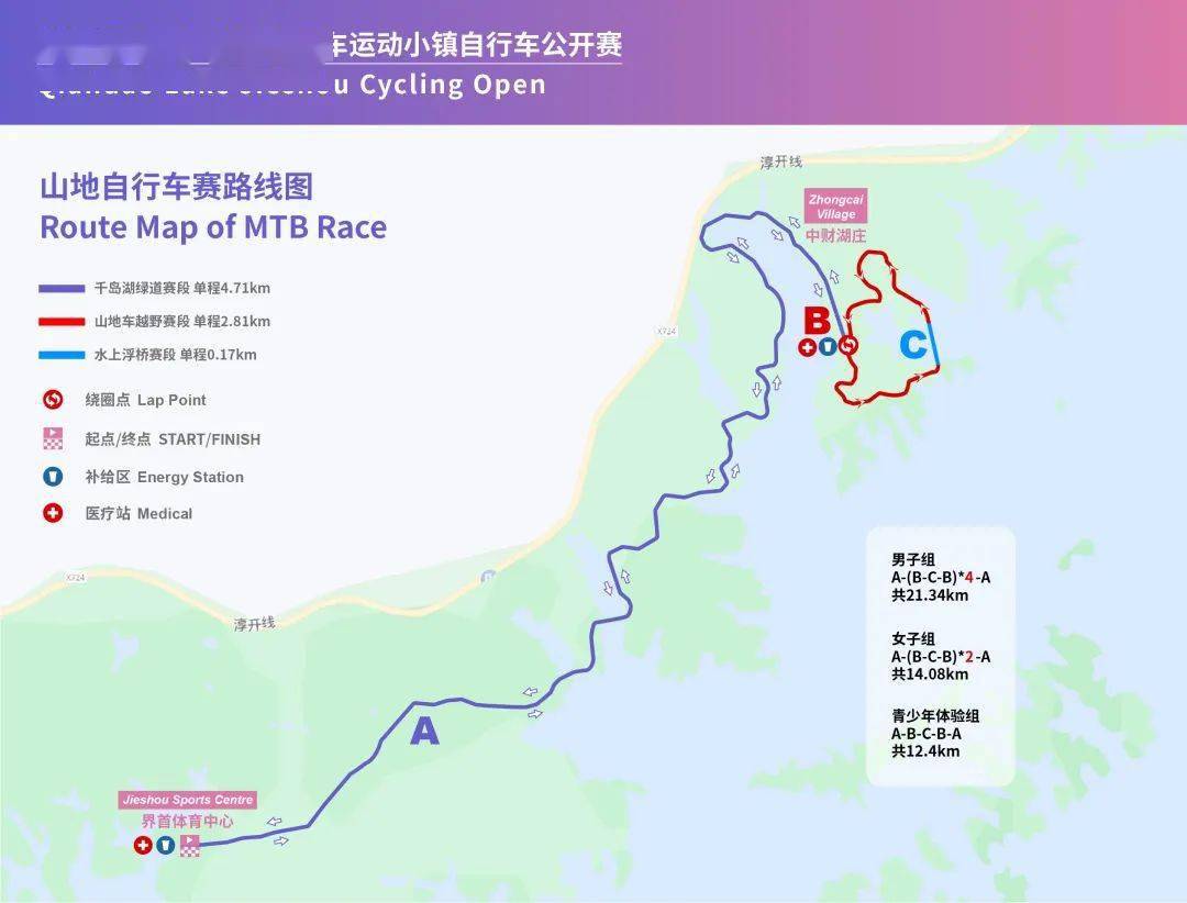 今日14：00报名正式开启｜2024千岛湖·界首自乐鱼体育最新版行车运动小镇自行(图2)