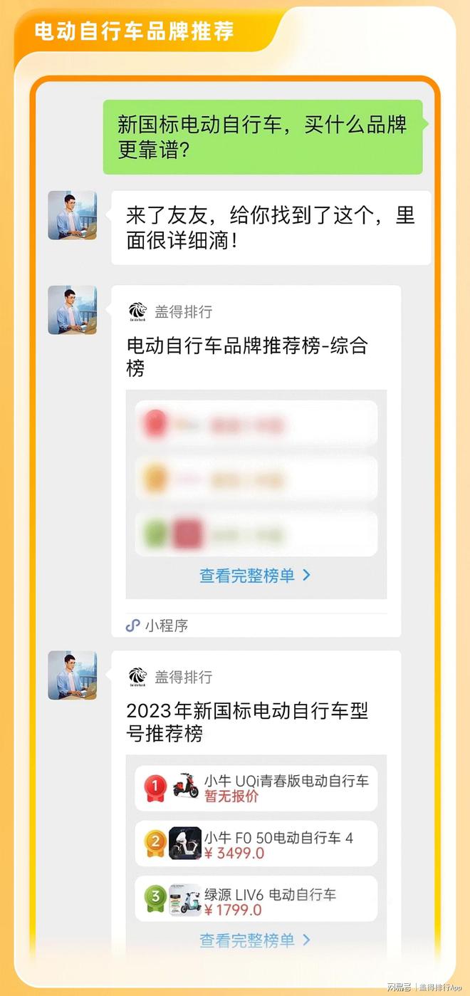 2023电动自行车十大品leyu·乐鱼(中国)体育官方网站牌续航持久且可靠(图1)