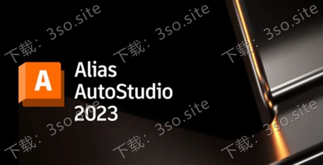 Alias Auto Studio乐鱼(中国)体育： 创建真实外观和工程学的设计(图1)