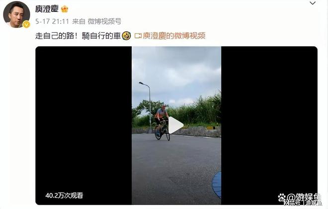 曝61岁庾澄庆突发心脏病去世小14岁娇妻痛哭失声？经纪人回应了乐鱼(中国)体育(图3)