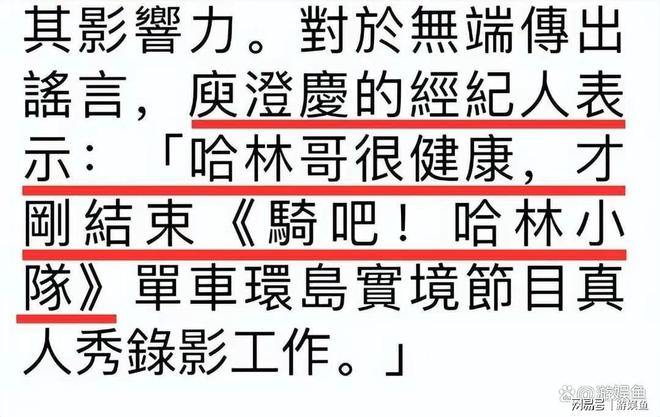 曝61岁庾澄庆突发心脏病去世小14岁娇妻痛哭失声？经纪人回应了乐鱼(中国)体育(图5)