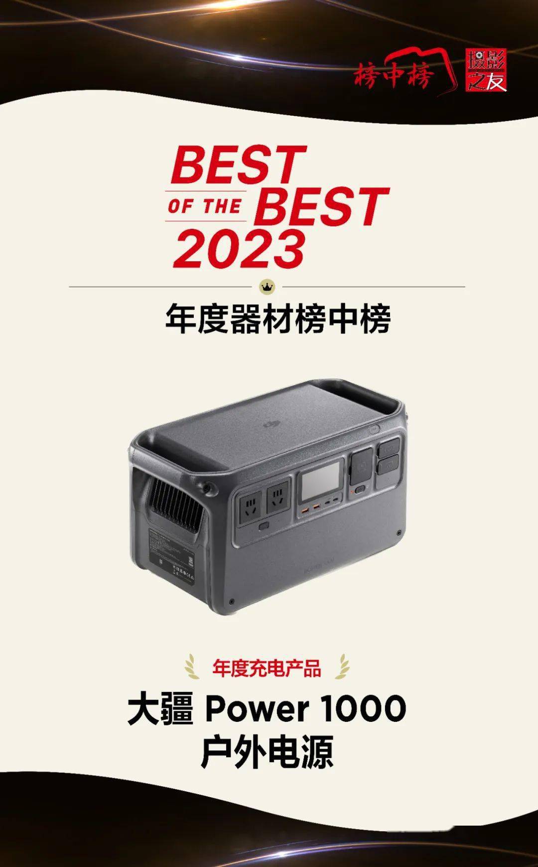 leyu·乐鱼(中国)体育官方网站【单项奖】2023年度器材榜中榜大疆 Mini(图7)