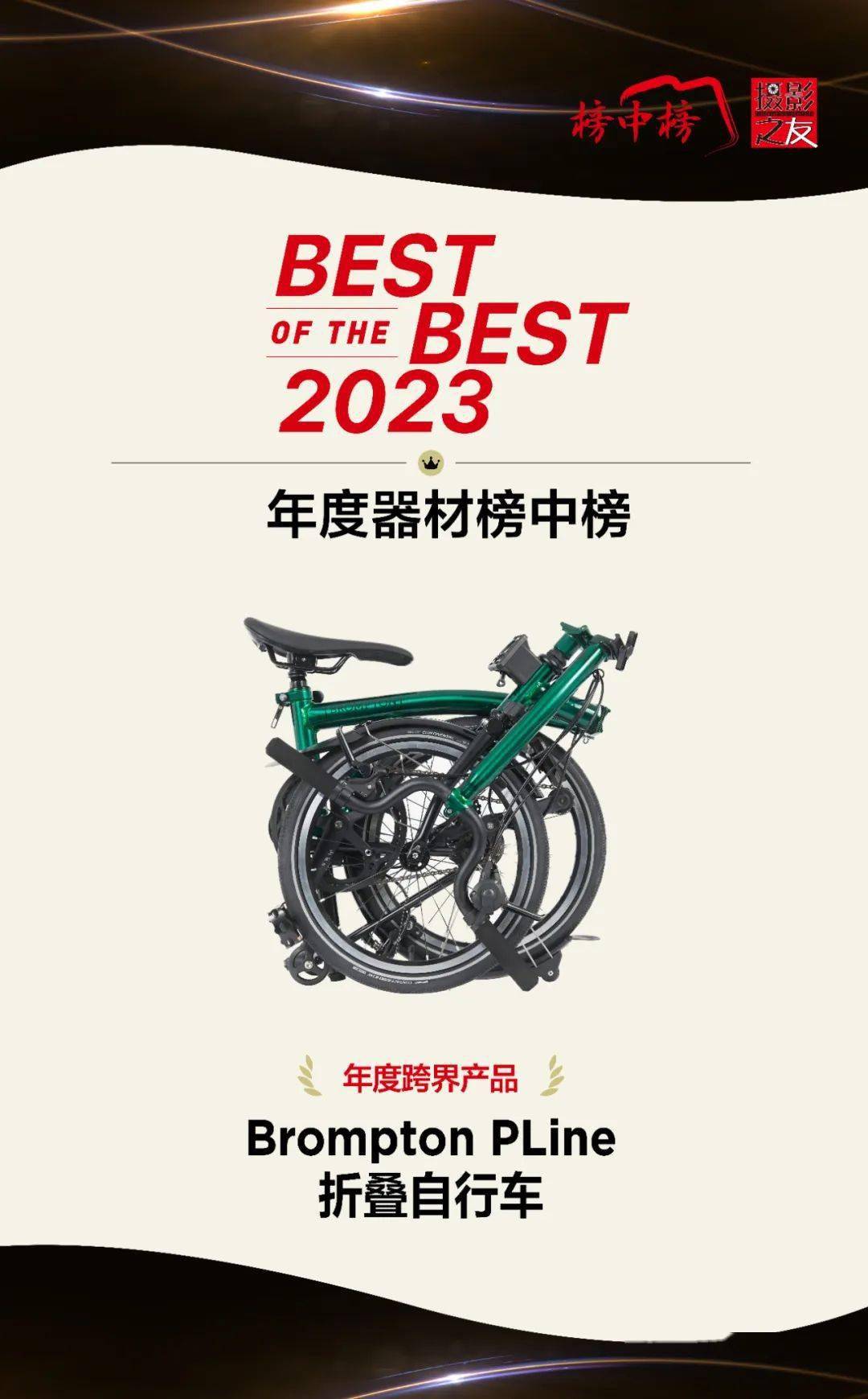 leyu·乐鱼(中国)体育官方网站【单项奖】2023年度器材榜中榜大疆 Mini(图10)