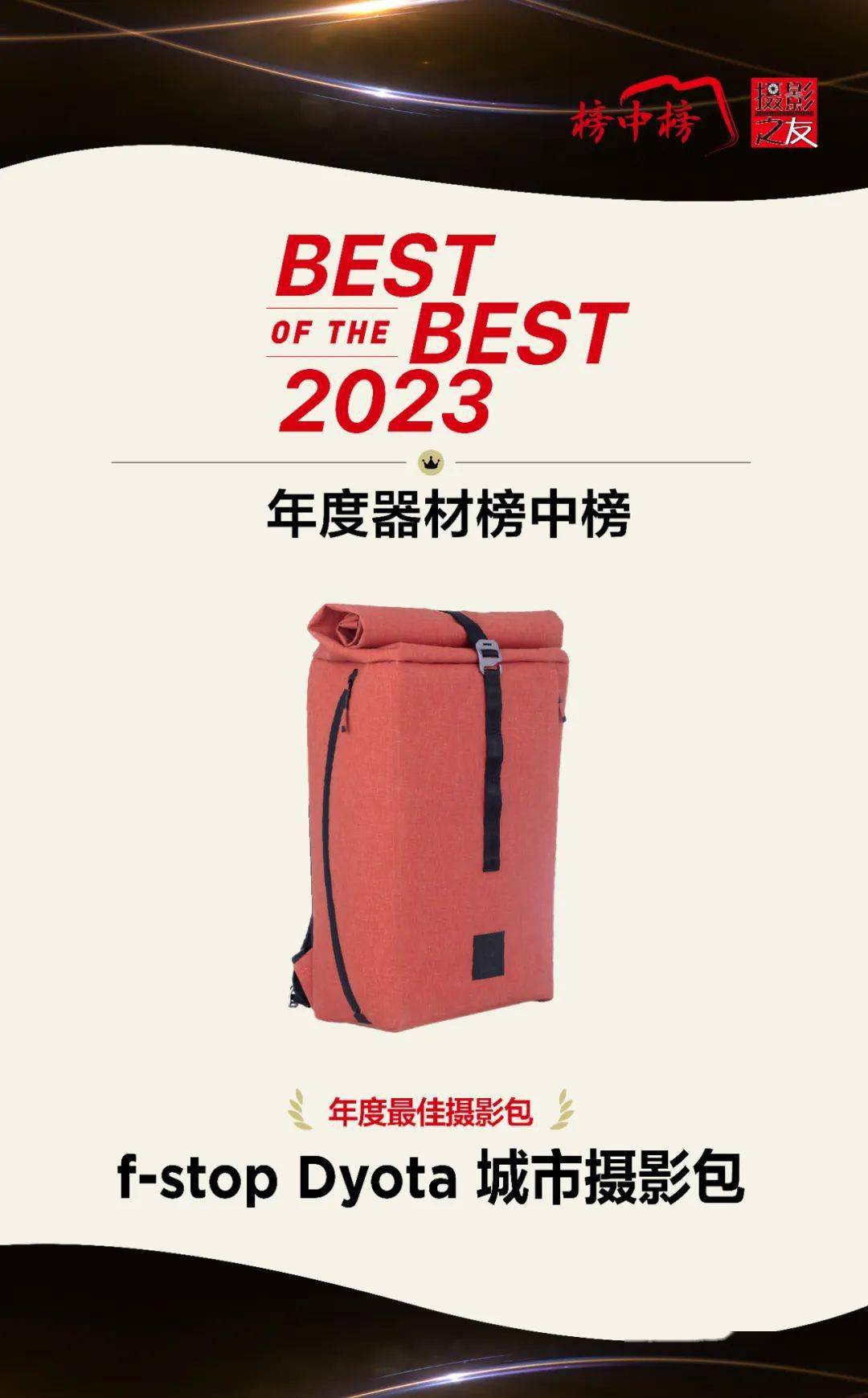 leyu·乐鱼(中国)体育官方网站【单项奖】2023年度器材榜中榜大疆 Mini(图3)