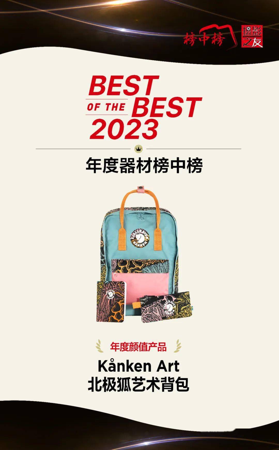 leyu·乐鱼(中国)体育官方网站【单项奖】2023年度器材榜中榜大疆 Mini(图12)