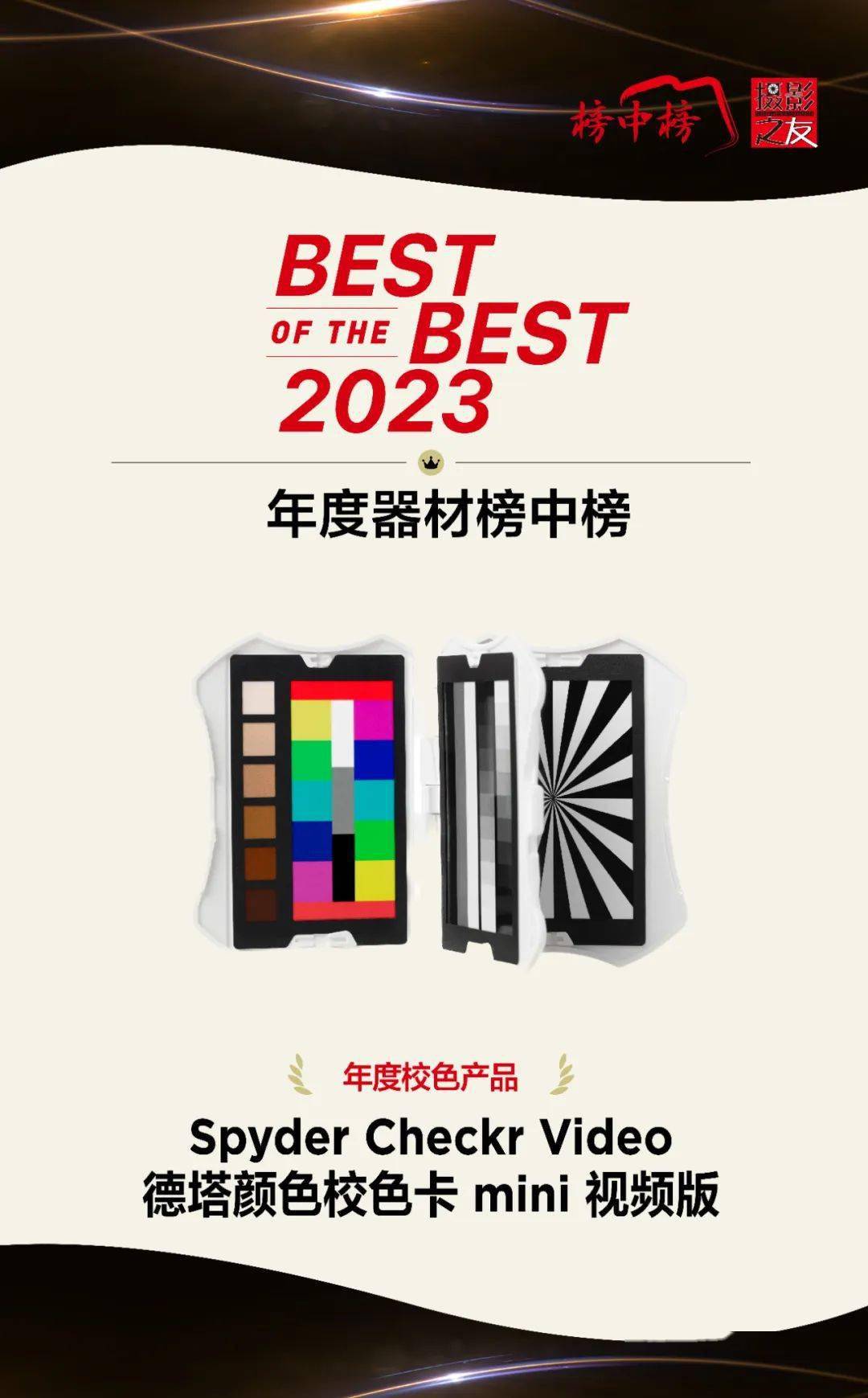 leyu·乐鱼(中国)体育官方网站【单项奖】2023年度器材榜中榜大疆 Mini(图8)