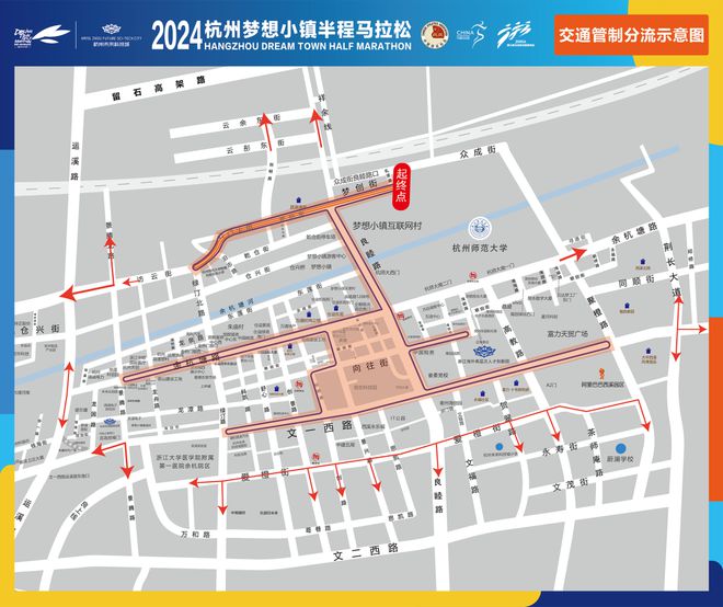 关于2024乐鱼体育最新版年“梦马”期间对部分道路采取临时交通管制措施的通告！(图2)