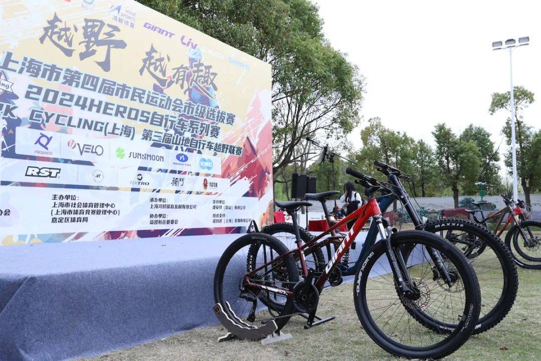 乐鱼体育最新版PARK CYCLING(上海)第三届山地自行车越野联赛火热开启！(图3)