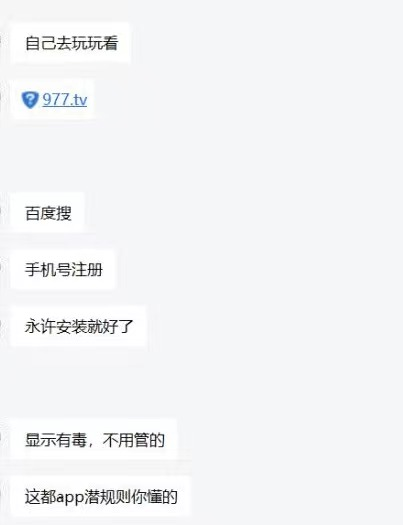 风暴眼｜不堪入目！18块看女主播视频、娇喘吮乐鱼体育最新版吸声伴你入眠 斗鱼屡禁(图5)