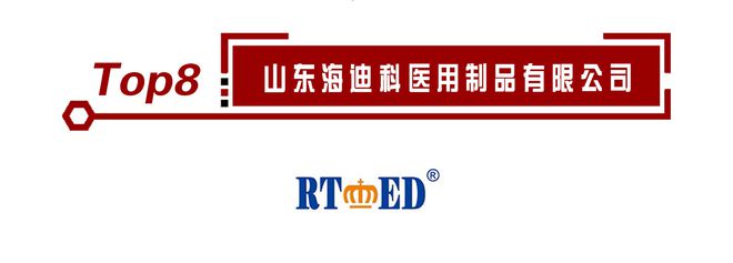 乐鱼(中国)体育榜单公布!2020年度电动轮椅十大品牌排名正式揭晓(图9)