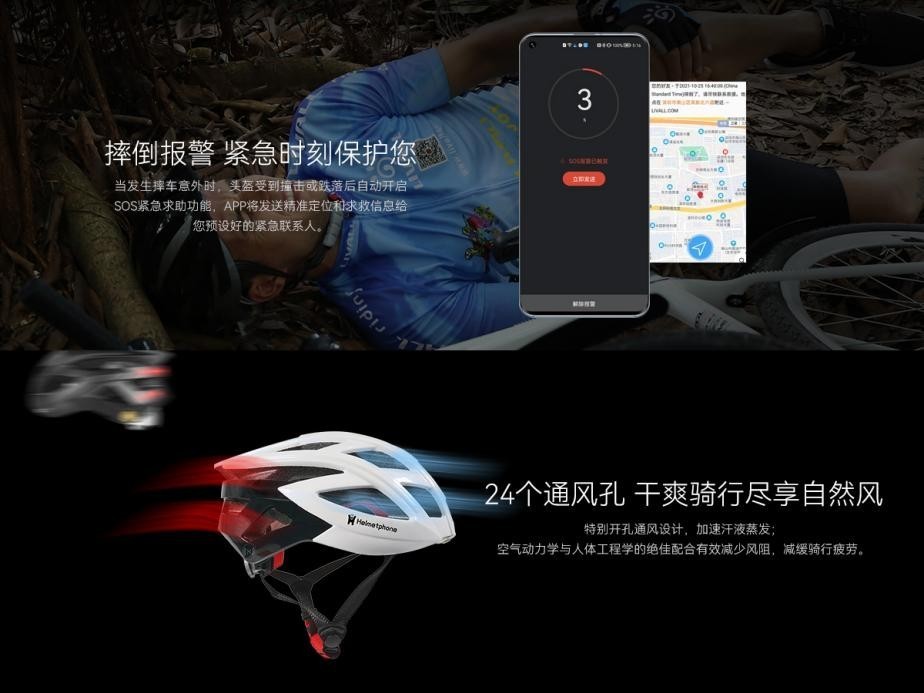 乐鱼(中国)体育你的运动专属——Helmetphone发布支持华为鸿蒙智联的首款(图5)