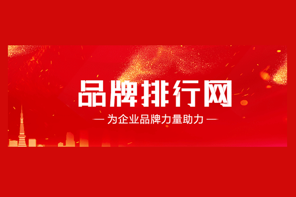 品牌排行网发布2019-乐鱼(中国)体育2020十大自行车品牌排行榜榜单(图1)