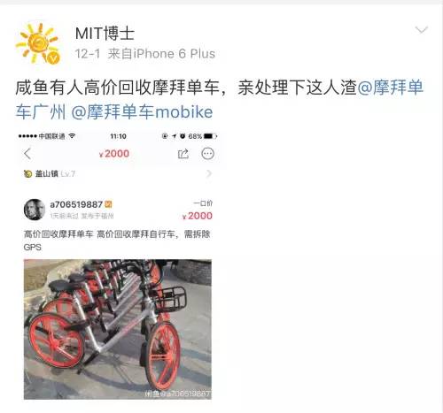 乐鱼体育最新版担心的事情还是发生了咸鱼有人高价回收摩拜单车……不过还有个好消息要(图2)