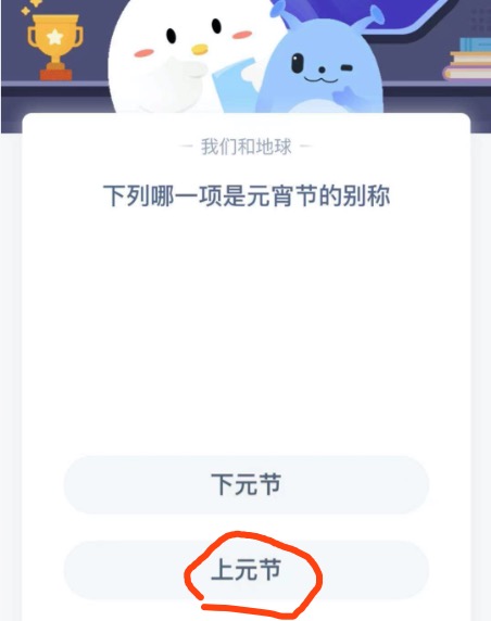 下列哪一项是元宵节的别称 蚂蚁庄园2月26日正确答案leyu·乐鱼(中国)体育官(图1)