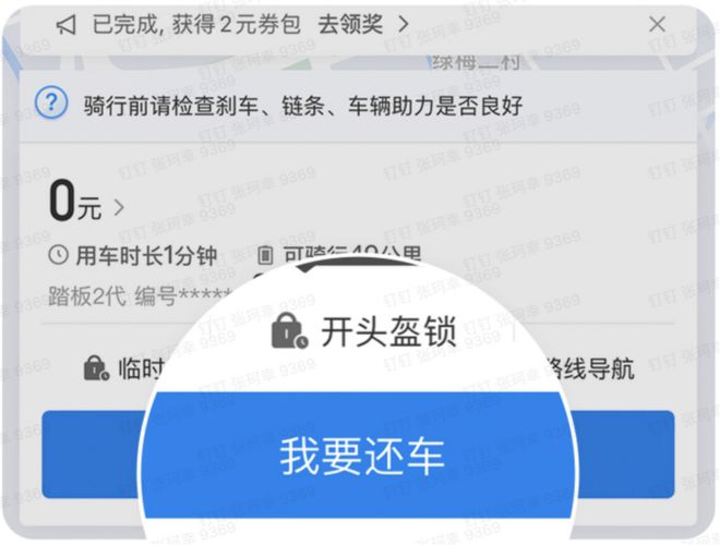 第一期投放3000余辆站点250个！平湖市乐鱼(中国)体育共享电单车正式上线！(图4)