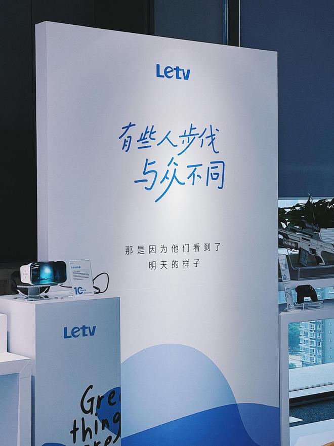 leyu·乐鱼(中国)体育官方网站乐视招募公益伙伴：因为曾经身陷困境所以想拉一把(图3)