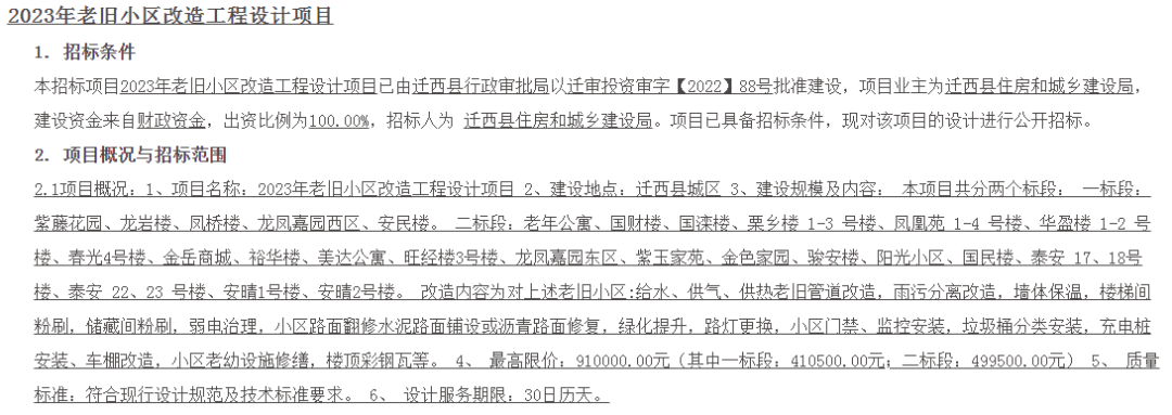 唐山将迎leyu·乐鱼(中国)体育官方网站来大变化大批丰南人因此受益(图3)