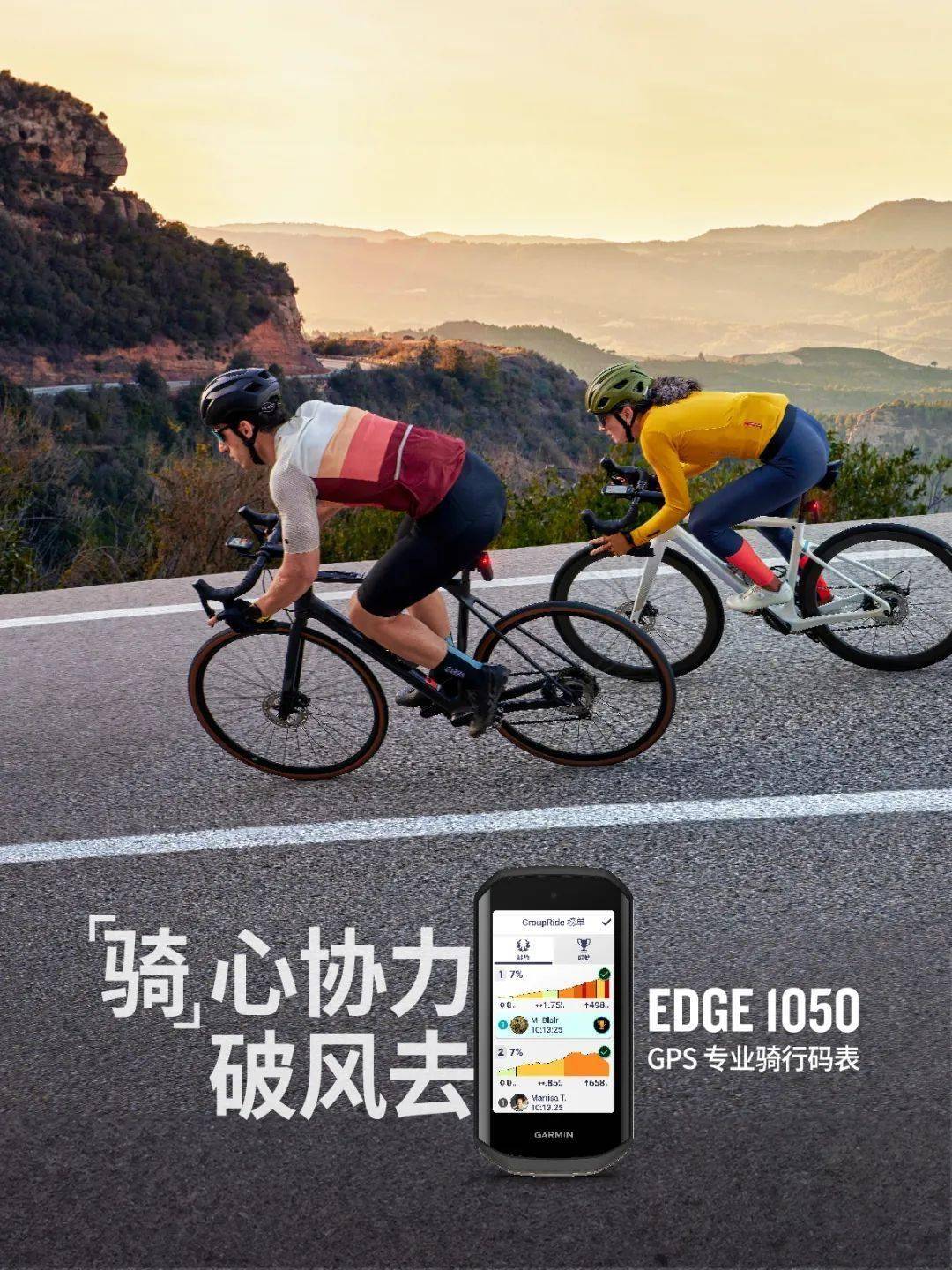 乐鱼(中国)体育5680 元佳明发布 Edge 1050 GPS 骑行码表(图2)