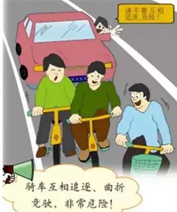 开学季 小学生交乐鱼体育最新版通安全常识（骑车篇）(图10)