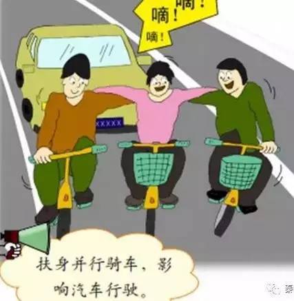 开学季 小学生交乐鱼体育最新版通安全常识（骑车篇）(图9)