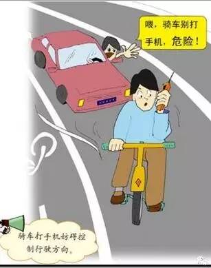 开学季 小学生交乐鱼体育最新版通安全常识（骑车篇）(图7)