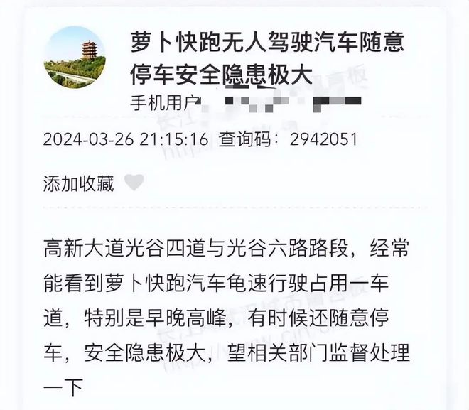 乐鱼(中国)体育无人驾驶盯上网约车的生意？网友怒斥：把老百姓的饭碗都抢了普通老百(图2)