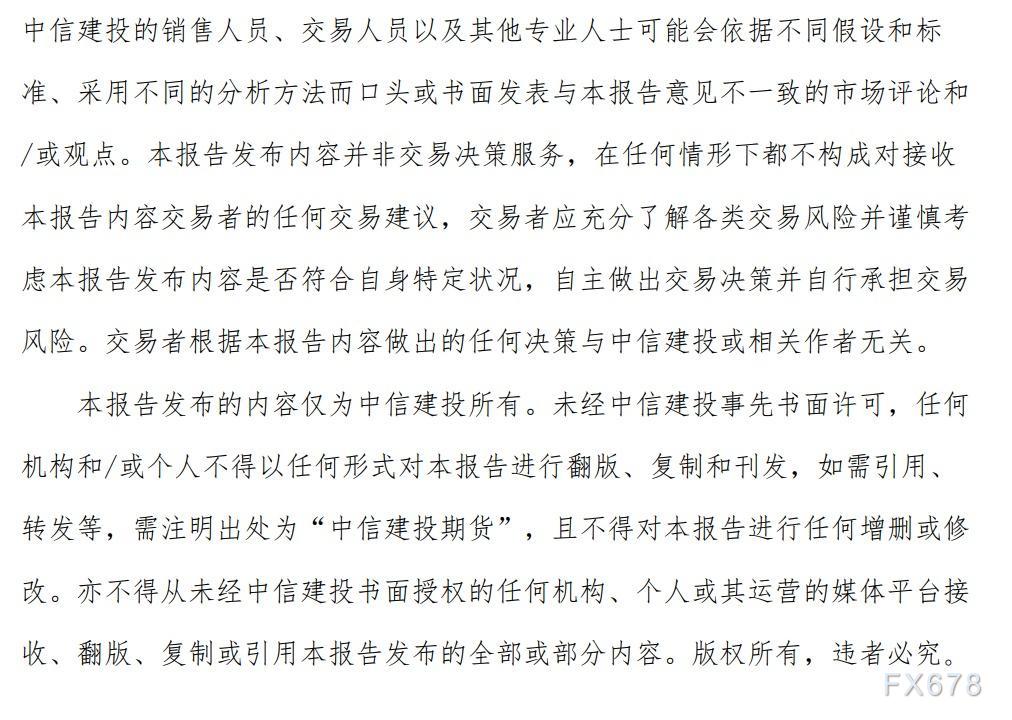 乐鱼(中国)体育中信建投期货5月27日早报：通胀担忧放缓 金银略有上涨(图4)