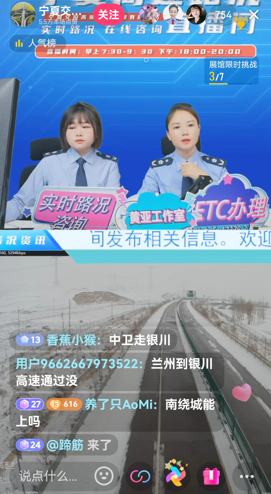 乐鱼体育最新版以雪为令奋战一线！宁夏高速连夜破冰除雪保畅通(图4)