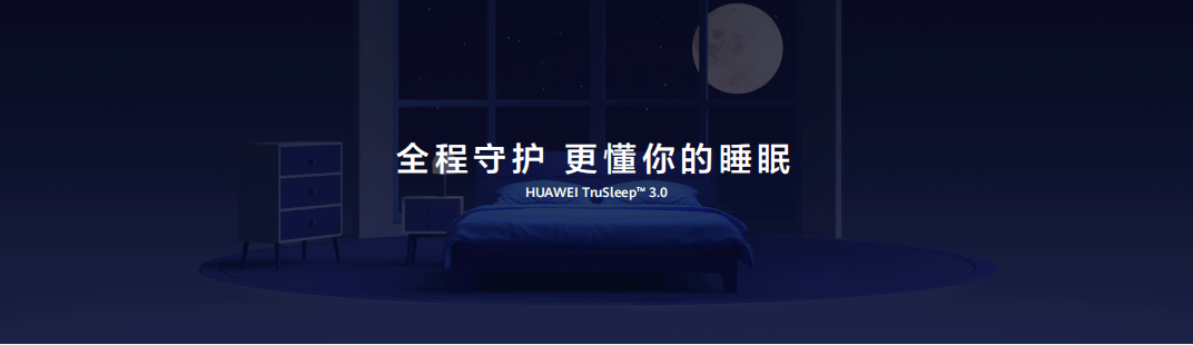 健康管理、智慧功能全面升级华为手环 8引领智能穿戴新趋势乐鱼(中国)体育(图4)